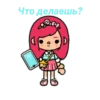 🌈toca.world.aiko🌈 9