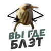 ТАК БЛЭТ 9