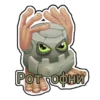 My Singing Monsters Брадка | via sticked.app 17