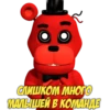 Какие то челы I 14