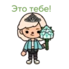 🌈toca.world.aiko🌈 18