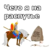 Три БогатырR :: 15