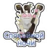 My Singing Monsters Брадка | via sticked.app 26