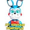 Какие то челы I 16