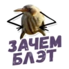 ТАК БЛЭТ 18