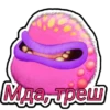 My Singing Monsters Брадка | via sticked.app 29