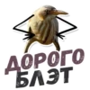 ТАК БЛЭТ 20