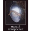 SukaCringe 22
