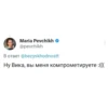 MariaPevchikh 5