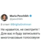 MariaPevchikh 6