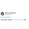 MariaPevchikh 7