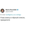 MariaPevchikh 8