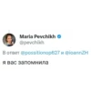 MariaPevchikh 9