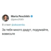 MariaPevchikh 10