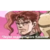 JOJO 8