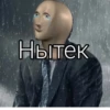 это конец.. 👍 5