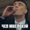 Tommy Shelby - 8