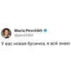 MariaPevchikh 13
