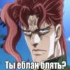 JOJO 19