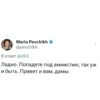 MariaPevchikh 16