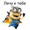 rus_minions 16