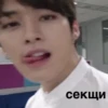 Stray kids, woo! 18
