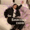Skz ♡ — 16
