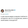 MariaPevchikh 18
