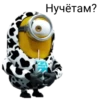 rus_minions 22