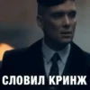 Tommy Shelby - 15