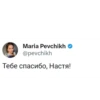 MariaPevchikh 20
