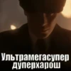 Tommy Shelby - 16