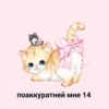 suicidal kitty 2 22