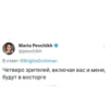 MariaPevchikh 21