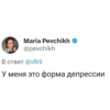 MariaPevchikh 24