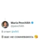 MariaPevchikh 25