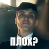 Tommy Shelby - 21