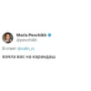 MariaPevchikh 26