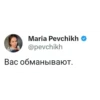 MariaPevchikh 27