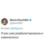 MariaPevchikh 28