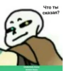 AU Undertale meme 24