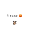 Трейды :: Create by 28