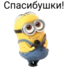 rus_minions 28