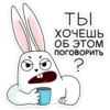ТЫ ХОЧЕШЬ ОБ ЭТОМ ПОГОВОРИТЬ) ?