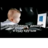 Ты чмо💋 9