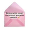 Ты чмо💋 10