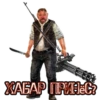 сталкерские стикеры от 5
