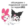 Ты чмо💋 14