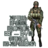 сталкерские стикеры от 6