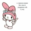 Ты чмо💋 18